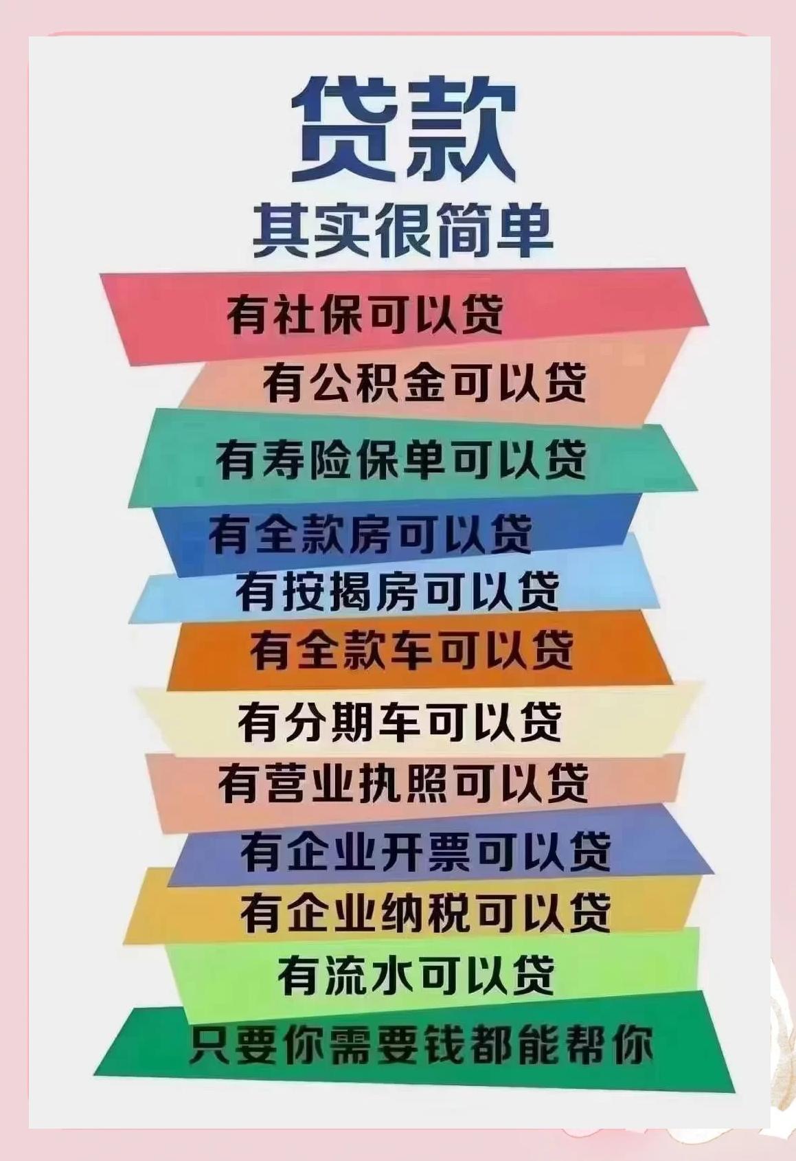 丹东最新有社保必下的小额贷款方法分析(最方便真实的丹东个人社保贷款能贷多少方法)